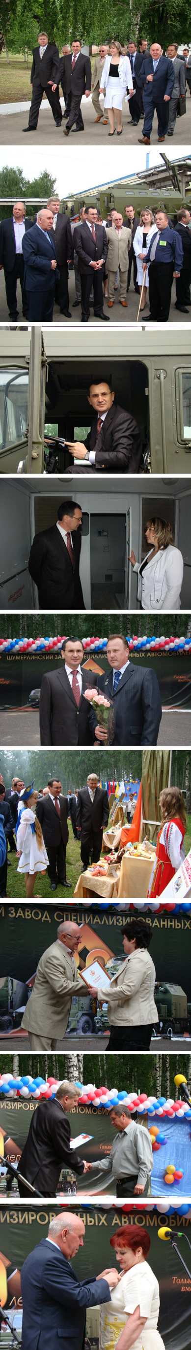 08:36 ОАО «Шумерлинский завод специализированных автомобилей» отпраздновал свое 80-летие